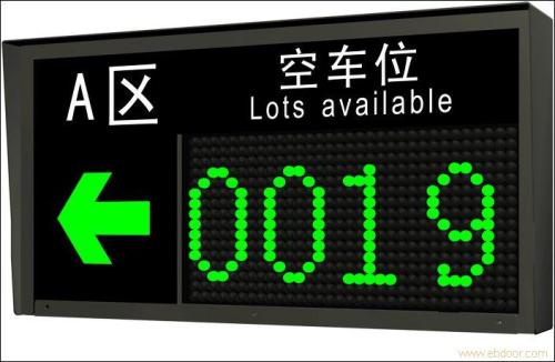 滨海县车位引导系统二号
