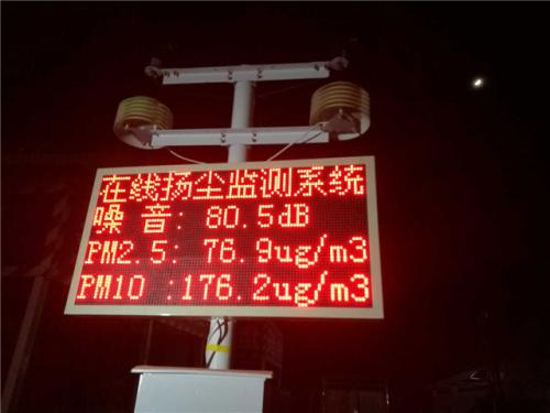 滨海县扬尘监控系统一号